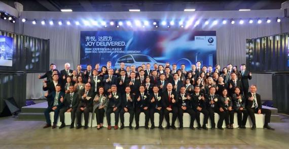 OBERMEYER BMW RDC Shenyang opening ceremony